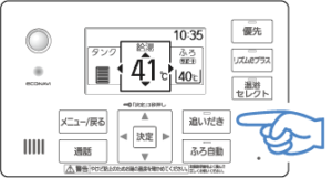 エコキュート水抜き