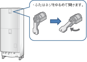 エコキュート水抜き